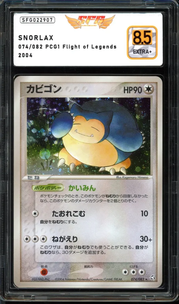 SFG 8.5 Snorlax Holo