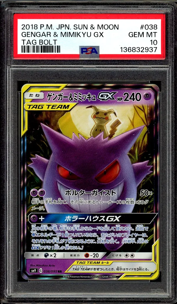PSA 10 Gengar & Mimikyu Gx