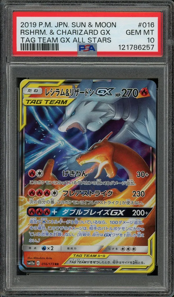 PSA 10 Reshiram & Charizard Gx