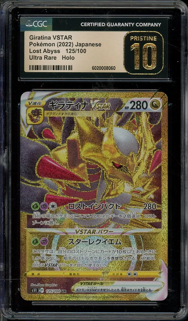 PSA 10 Giratina V - #111/100 - Lost Abyss - Sword & Shield Era