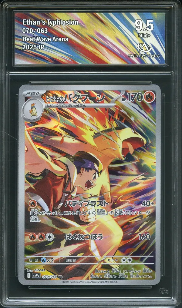 CA 9.5 Ethan's Typhlosion