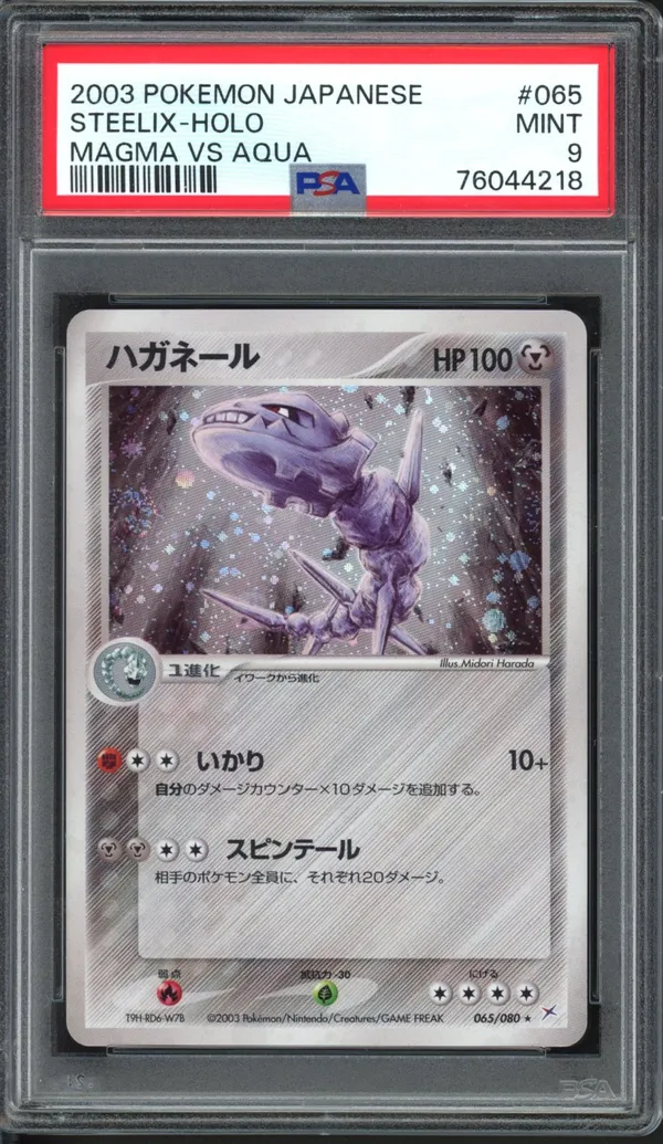 PSA 9 Steelix Holo