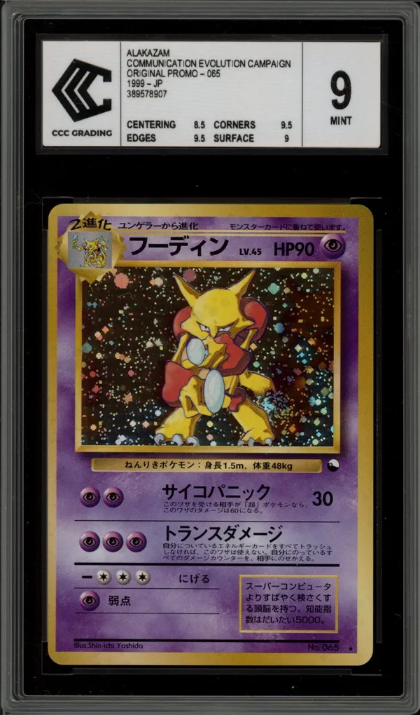 CCC 9 Alakazam Holo