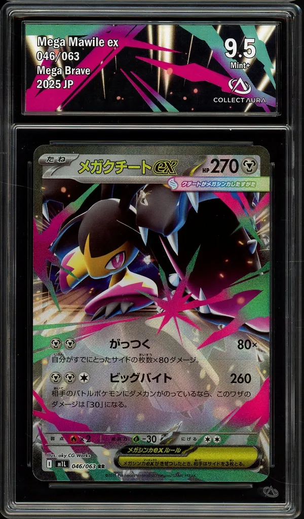 CA 9.5 Mega Mawile Ex
