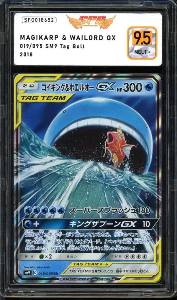 SFG 9.5 Magikarp & Wailord Gx