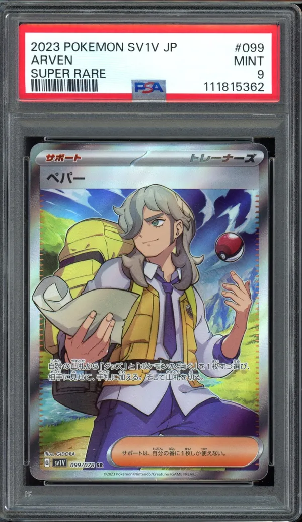 PSA 9 Arven