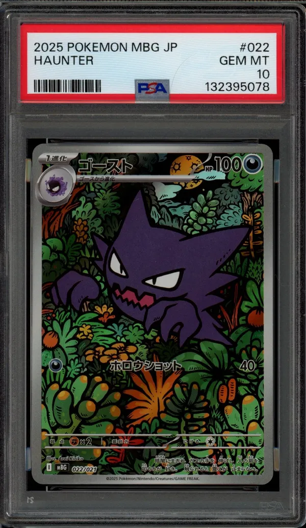 PSA 10 Haunter