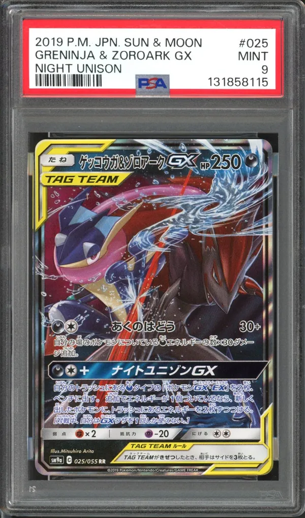 PSA 9 Greninja & Zoroark Gx