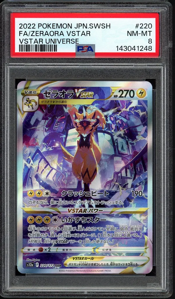 PSA 8 Zeraora VStar