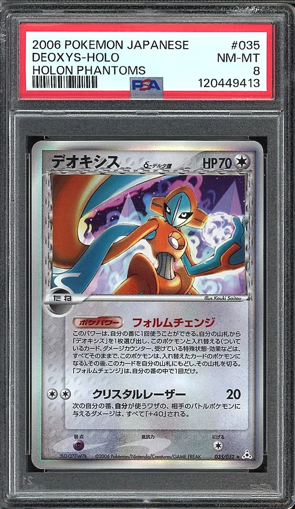 PSA 8 Deoxys Holo