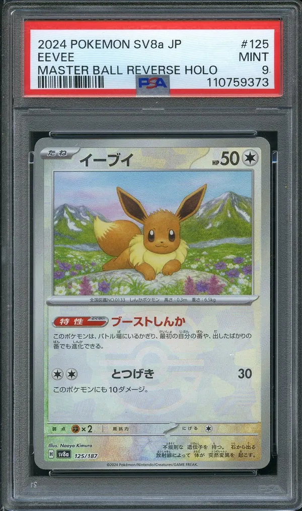 PSA 9 Eevee Reverse Masterball