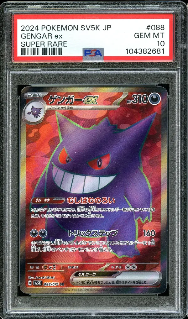 PSA 10 Gengar Ex