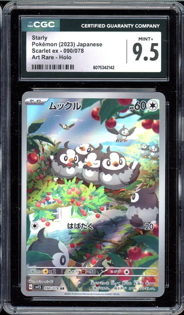 CGC 9.5 Starly