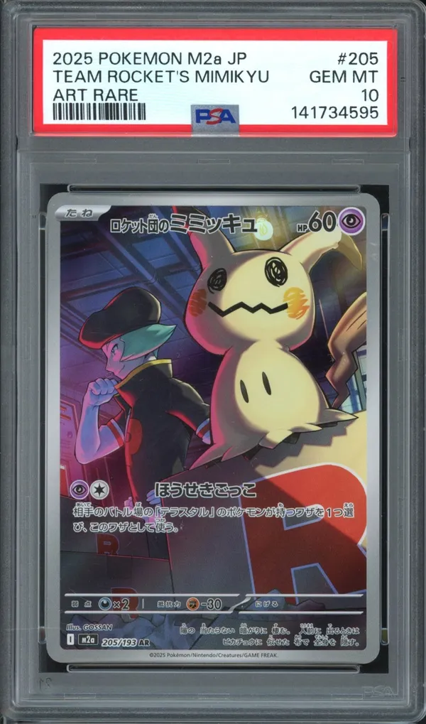 PSA 10 Mimiqui V