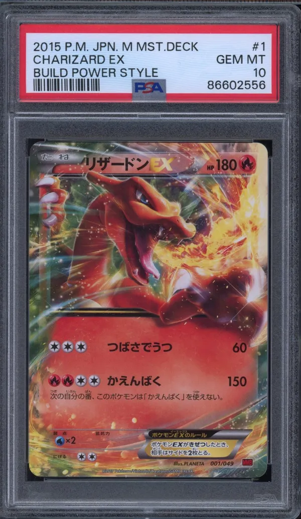 PSA 10 Charizard Ex