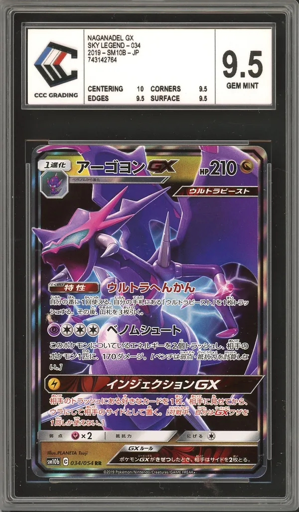 CCC 9.5 Naganadel Gx