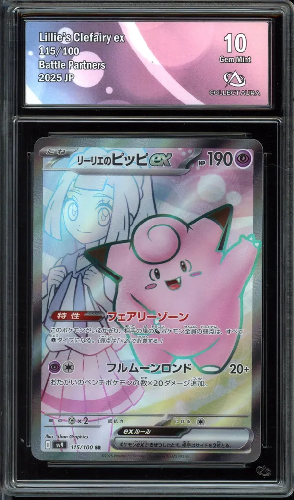 CA 10 Lillie's Clefairy Ex