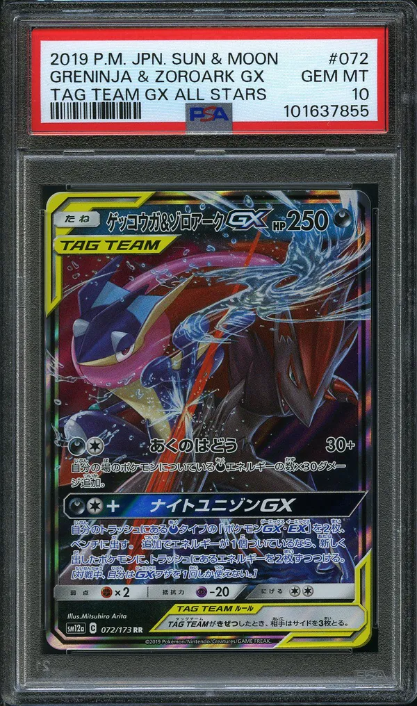 PSA 10 Greninja & Zoroark Gx