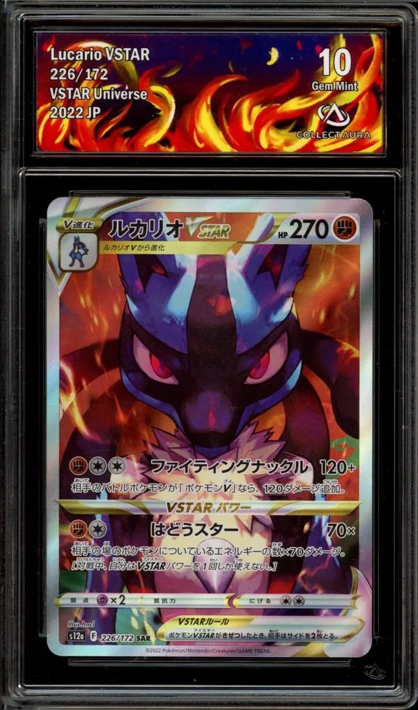 CA 10 Lucario VStar