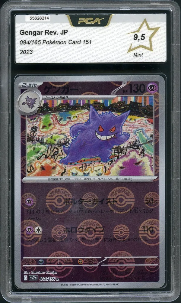 PCA 9.5 Gengar Reverse