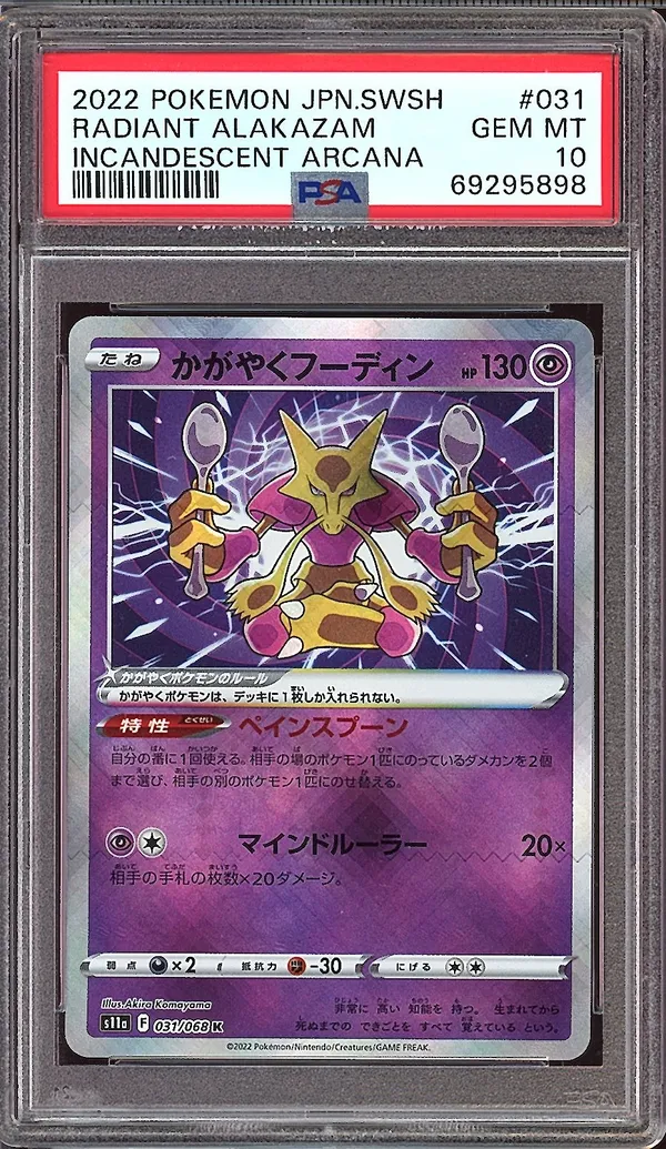 PSA 10 Radiant Alakazam