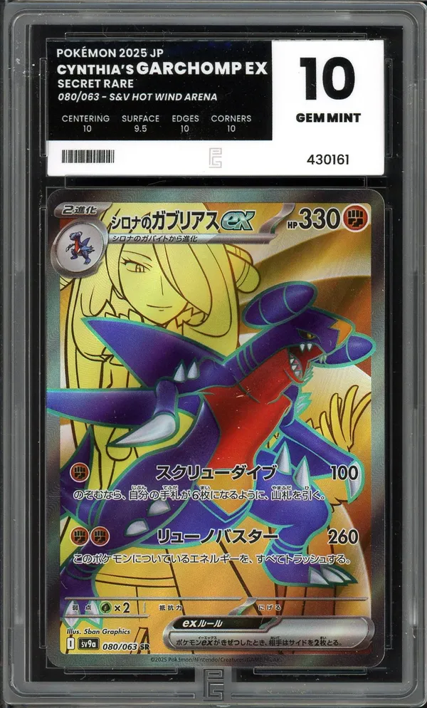 PG 10 Cynthia's Garchomp Ex