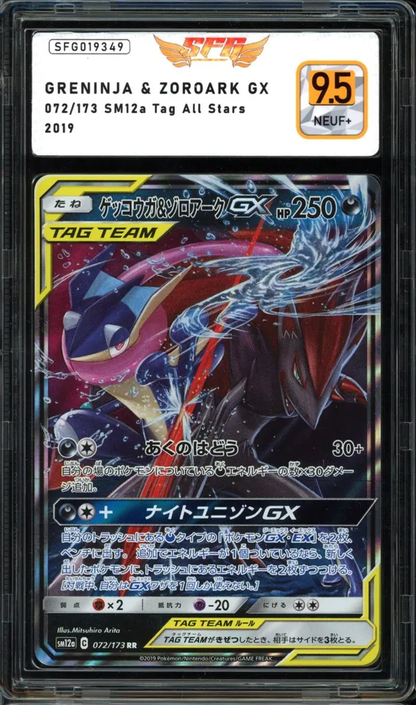 SFG 9.5 Greninja & Zoroark Gx