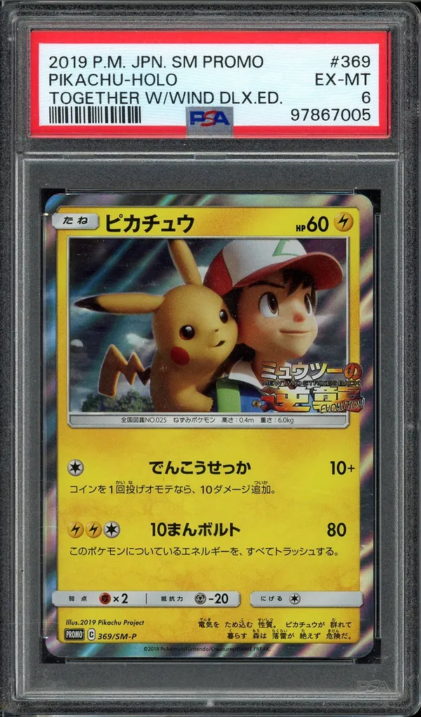 PSA 10 Pikachu - #001/SV-P - SV-P Promos - Scarlet & Violet