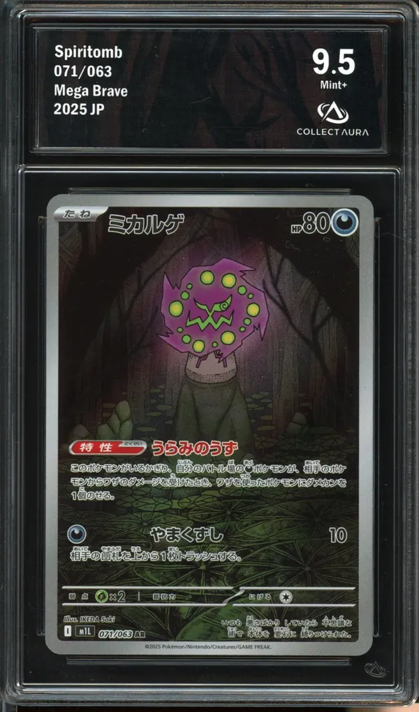 CA 9.5 Spiritomb