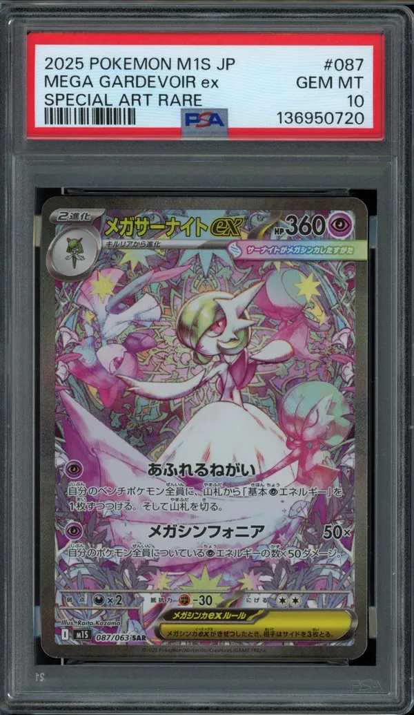 PSA 10 Mega Gardevoir Ex