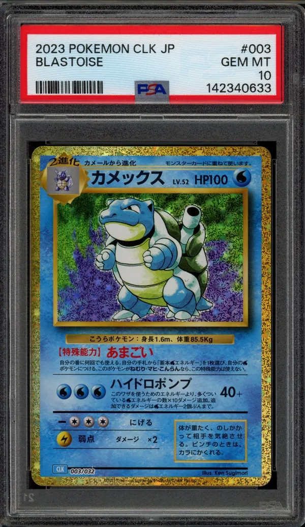 PSA 10 Blastoise Holo