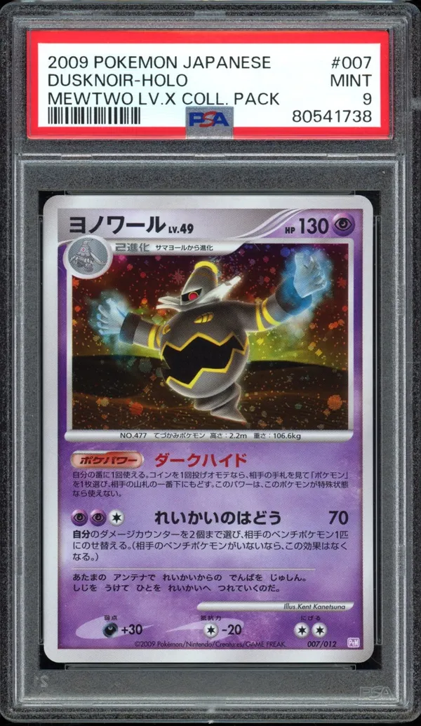 PSA 9 Dusknoir Holo