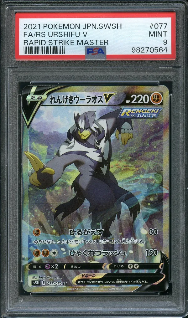 PSA 9 Rapid Strike Urshifu V