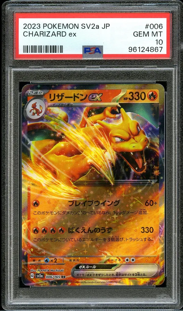 PSA 10 Charizard Ex