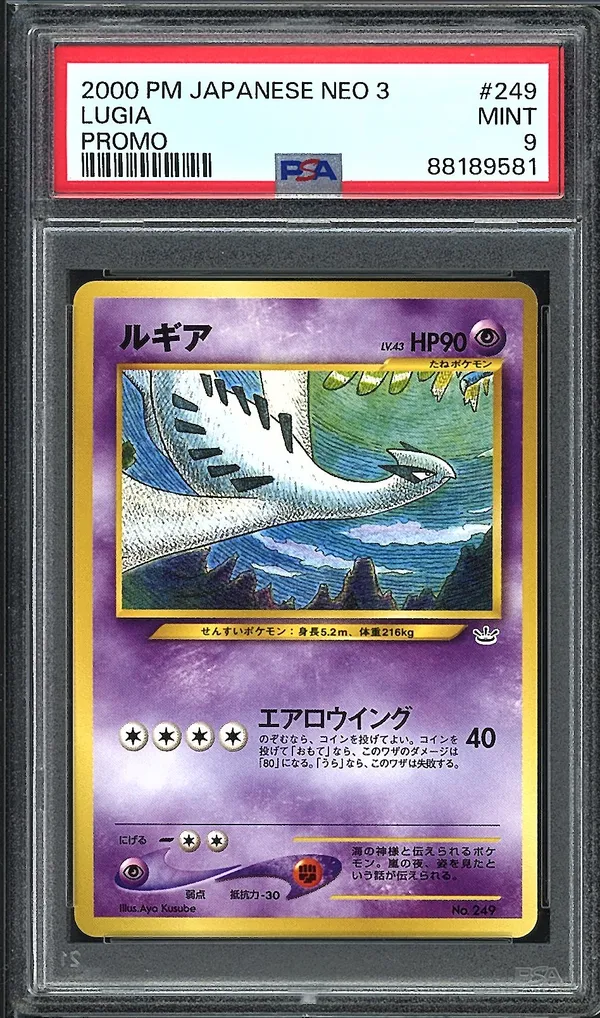 PSA 9 Lugia