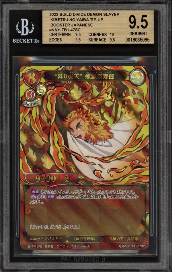 BGS 9.5 Rengoku