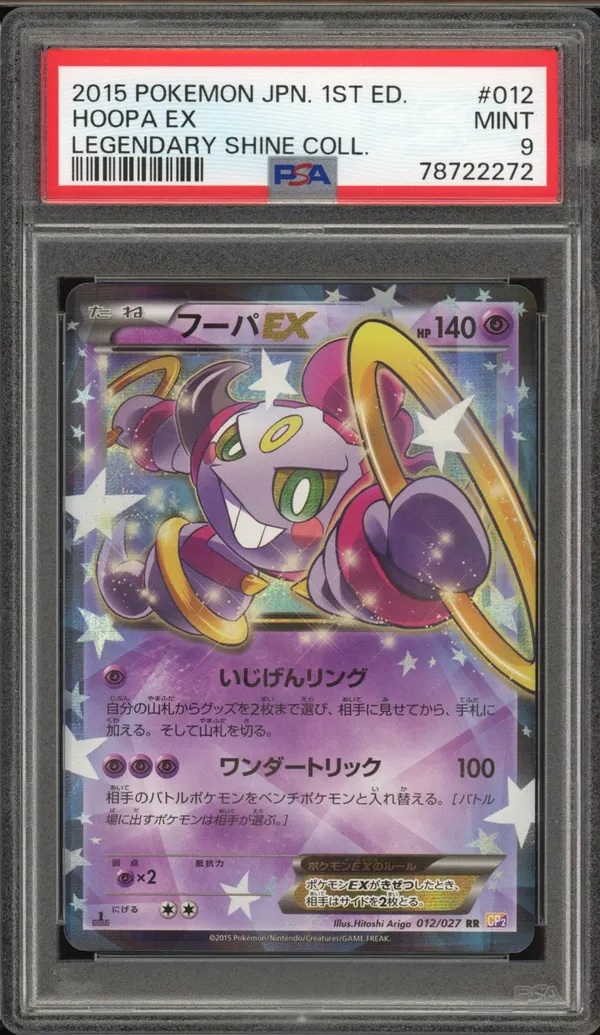 PSA 9 Hoopa Ex