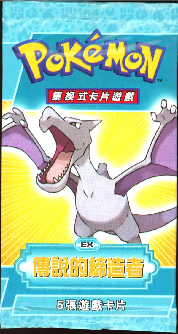 Booster Ex Legend Maker