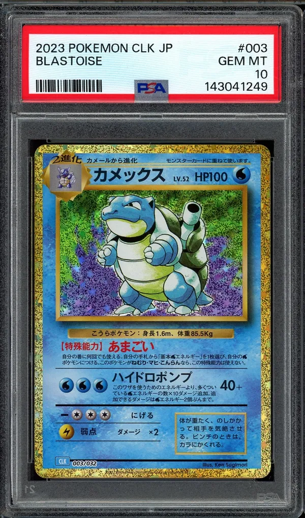 PSA 10 Blastoise Holo