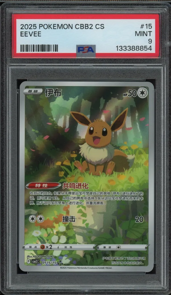 PSA 9 Eevee