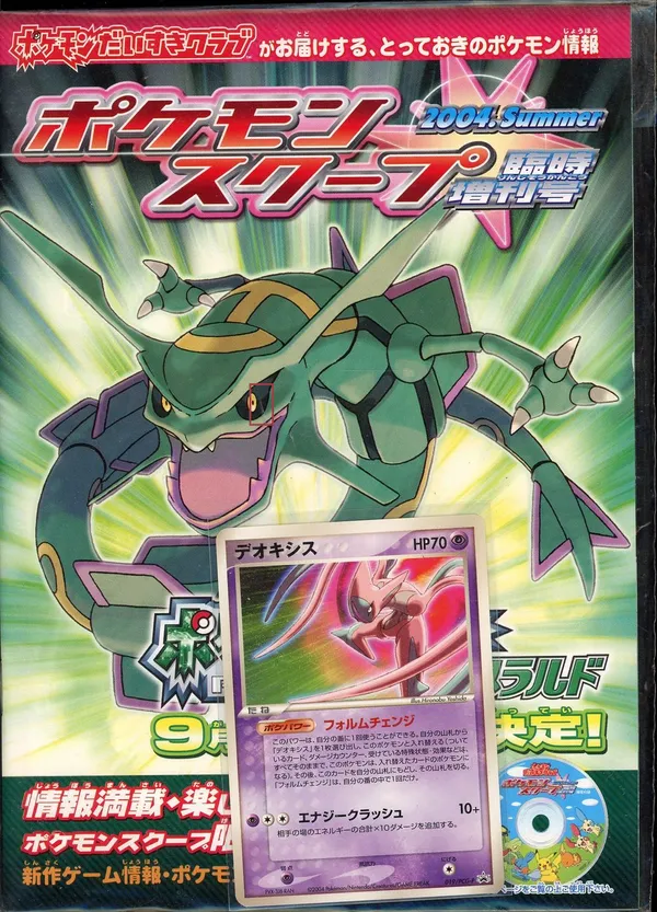 Scoop Magazine Summer 2004 Rayquaza