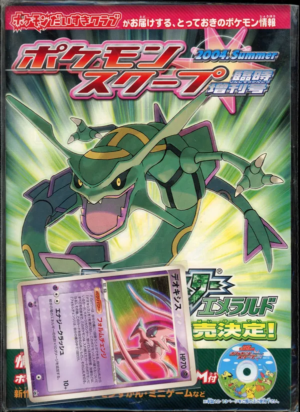 Scoop Magazine Summer 2004 Rayquaza