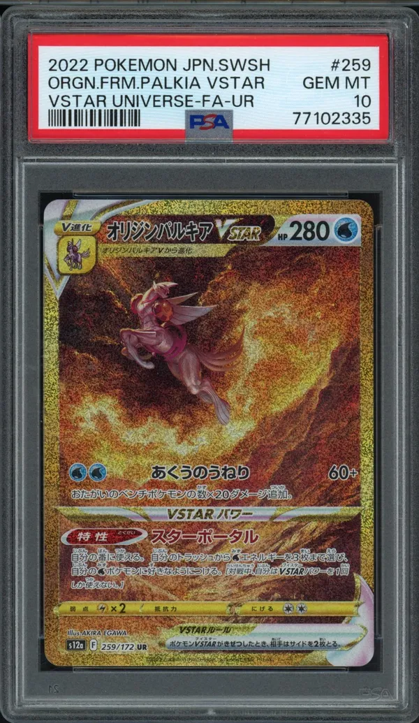 PSA 10 Origin Form Palkia VStar Gold