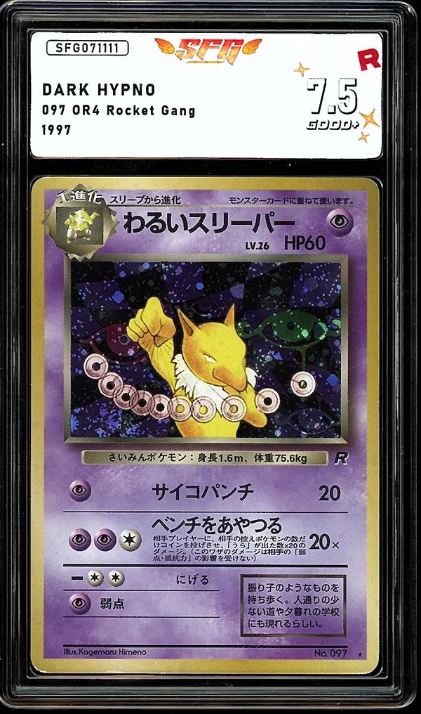 SFG 7.5 Dark Hypno Holo