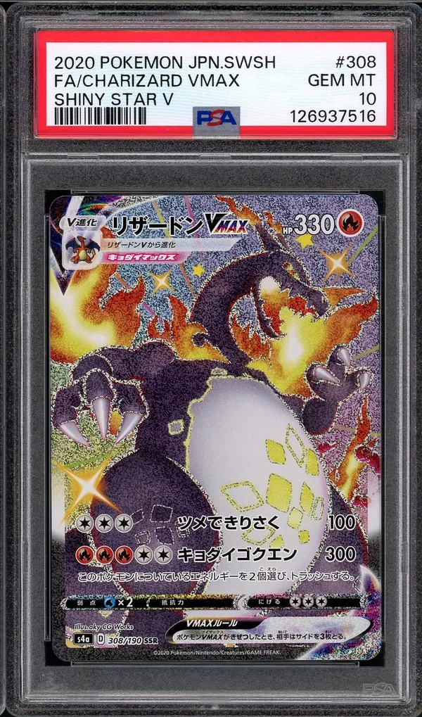 PSA 10 Charizard VMax