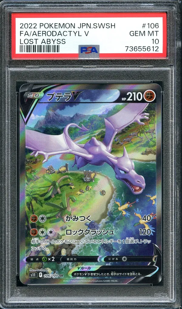 PSA 10 Aerodactyl V