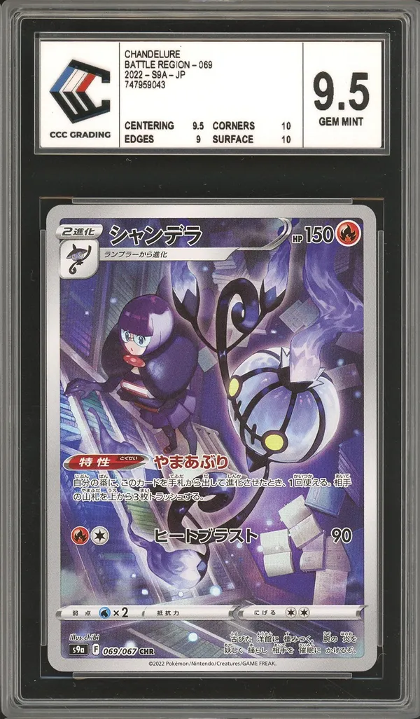 CCC 9.5 Chandelure