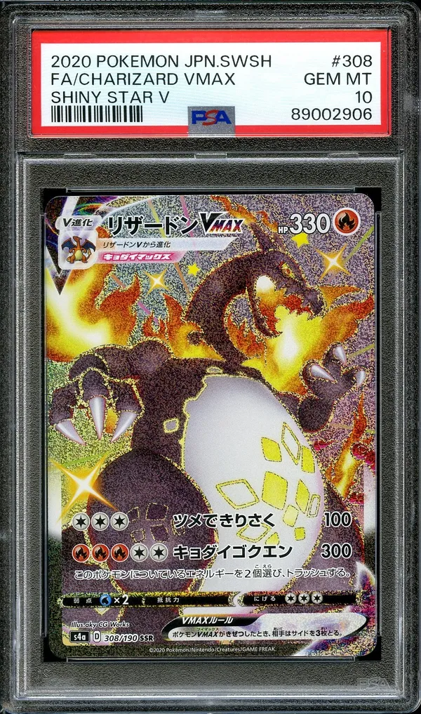 PSA 10 Charizard VMax