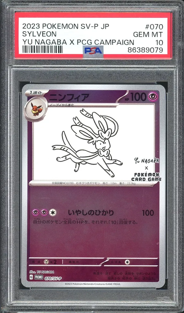 PSA 10 Sylveon Reverse