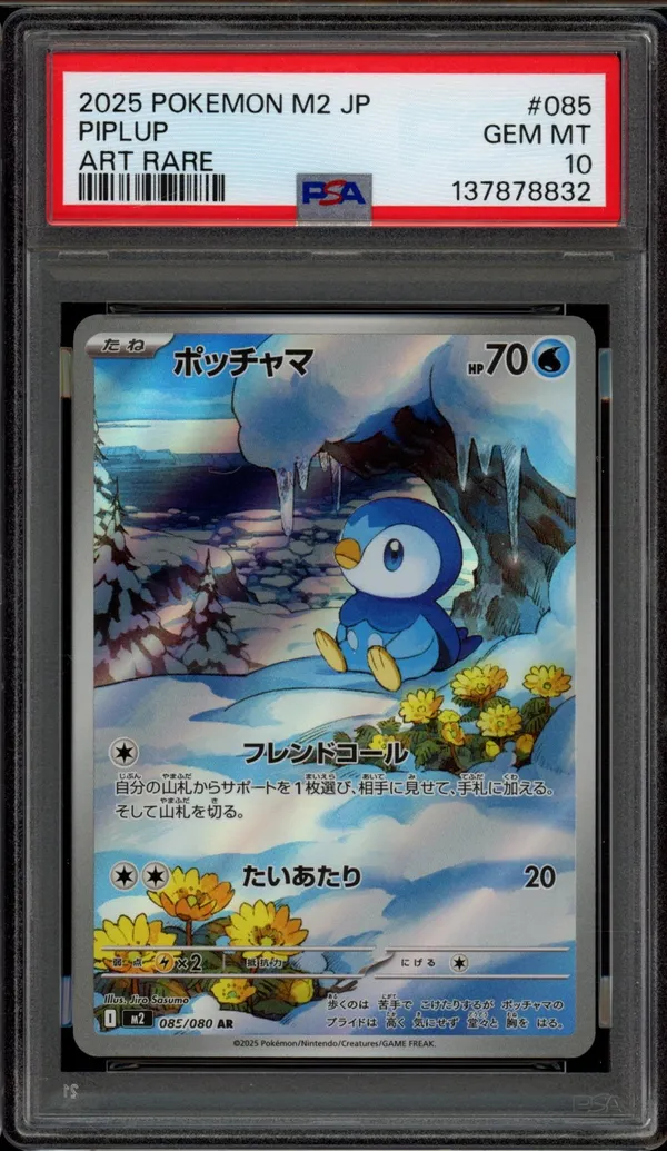 PSA 10 Piplup